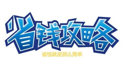 省錢裝修的7個絕佳方法，預(yù)算不足的快看！
