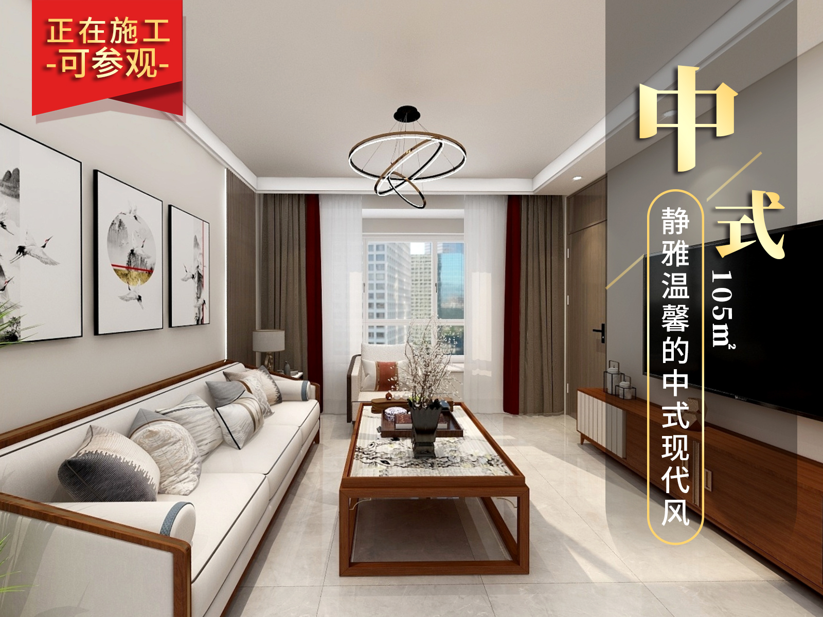 萬科西廬105㎡中式風(fēng)格<font color='red'>裝修效果圖</font>