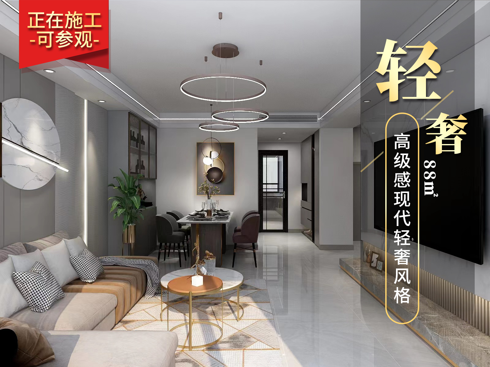 碧桂園云湖88㎡現(xiàn)代輕奢裝修實景圖！
