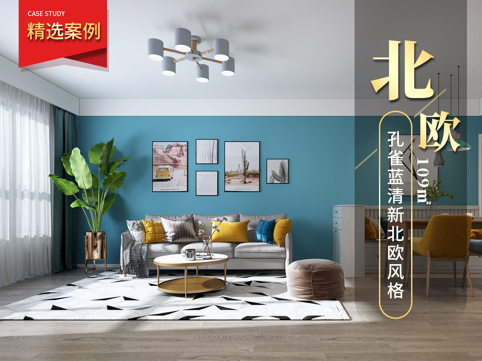 融創(chuàng)御園109㎡清新北歐風格裝修實景圖！